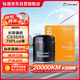 鈦通（TAITURN）汽車機(jī)油濾芯機(jī)濾清器格1686C適配長安逸動CS35/55/75PLus/UNIT等