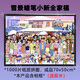 IGNB拼圖成人高難度10000片帶框 蠟筆小新全家福兒童7-10歲拼圖玩具 雪景蠟筆小新 拼圖膠水+黑色相框