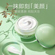 韓后面霜素顏霜女護(hù)膚品懶人霜保濕補(bǔ)水遮瑕打底裸妝520禮物送女友 水光裸妝素顏霜52g