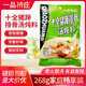 一品橋莊十全豬蹄排骨湯燉料268g燉雞鴨燉肉家用煲湯料餐飲 【268g*5袋】