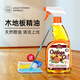 奧媂（Aoudy）進(jìn)口橙油木地板清潔劑去污保養(yǎng)地板精油實(shí)木復(fù)合地板家具拋光護(hù)理 地板清潔橙油500ml