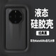 殼煌【 真液態(tài)硅膠】華為mate60rs非凡大師手機(jī)殼真液態(tài)硅膠親膚保護(hù)套超薄防摔耐磨華為70rs男女外殼 華為Mate60RS非凡大師【經(jīng)典黑】