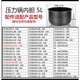蘇泊爾（SUPOR）適用2.5L3L4L5L6L升不粘鍋膽適用電飯煲內膽通用電壓力鍋膽 13號5升電壓力鍋內膽-煮飯不粘