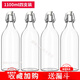 喜碧（Scybe）密封酒瓶空瓶泡酒玻璃瓶帶蓋家用果酒紅酒白酒裝酒瓶子一斤裝 1100ml(4支裝)