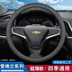 Ewitgo汽車方向盤套納帕皮紋夏透氣防滑超薄四季適用車把套D型圓型 適用 雪佛蘭邁銳寶科魯澤開拓者科魯茲