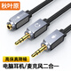 秋葉原（CHOSEAL）耳機(jī)麥克風(fēng)二合一轉(zhuǎn)接線 石墨烯屏蔽 3.5mm手機(jī)一分二分線器 筆記本耳麥 鍍銀銅芯 1米 QS3547T1