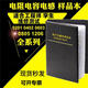 諾然 電阻本 電阻包 0201 0402 0603 0805 1206 電阻器 電阻元件 貼片電阻本 1206電阻本1% 170種50只