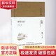 大家小書系列 橋梁史話