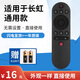 歐澤達適用于長(cháng)虹電視機萬(wàn)能通用遙控器RIF300 50A3U 49C2 55C2 50D3S 55D3S外觀(guān)一致即可使用 【型號一致 直接使用】RIF300