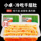 小卓小卓 冷吃千層肚550g 四川紅油脆毛肚涼拌牛百葉即食宵夜冷吃牛肚 【買(mǎi)1送1發(fā)2同款】千層肚550克