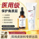 敷佰佳官方正品醫用清潔洗面奶收縮毛孔祛痘控油油脂黑頭醫美術(shù)后潔面乳 【醫用肌底修復】精華30ml+洗面奶100G