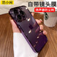 京工智造嚴選【自帶鏡頭膜】適用蘋果14ProMax手機殼iPhone13pro保護套全包透明電鍍高級超薄防摔硬殼 蘋果14ProMax【暗紫色】超薄裸機手感*贈膜