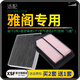 肖師傅適配廣汽本田雅閣空氣濾芯+空調濾芯濾清器油性空濾格原廠(chǎng)升級 14-15-16-17款雅閣9代9.5代-2.4L 1個(gè)空調濾 1個(gè)空氣濾套裝