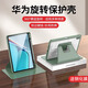 阿司奇 適用華為matepad pro保護套12.6英寸平板電腦保護殼WGR-W09/W19/AN19全包智能休眠支架皮套外殼 暗夜綠-亞克力720°旋轉-帶筆槽【配鋼化膜+筆】 華為MatePad Pro【12.6英寸】