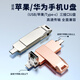 SSFSPIRIT SKY FAILUSB 3.0蘋(píng)果U盤(pán)一體三接口手機電腦兩用iPhoneU盤(pán)蘋(píng)果接口可存動(dòng)圖一鍵備份照片導出高速Type-c盤(pán) 銀色三接口蘋(píng)果/華為U盤(pán) 128GB