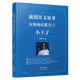 伊索寓言 來川英文原著分級足量閱讀 初中高中生英語課外讀物 英文書籍中英雙語版書籍英語書籍雙語讀物英語小說 可選套餐：童話故事 短篇小說 湯姆索亞歷險(xiǎn)記 老人與海等 1本：小王子（一個(gè)征服了9到99歲