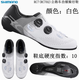 SHIMANO 禧瑪諾rc703騎行鞋 RC702公路鎖鞋公路車(chē)碳底騎行鞋 RC702 白色 41