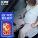 貝萊康(Balic) 孕婦汽車安全帶 防勒肚限位調(diào)節(jié)托腹帶 公仔款