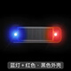 杰勒汽車(chē)防追尾警示燈太陽(yáng)能改裝摩托電動(dòng)車(chē)貨車(chē)夜間爆閃LED警示燈 老款黑殼紅藍 四個(gè)裝
