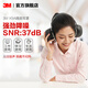 3M隔音耳罩X系列高降噪學(xué)習射擊防飛機噪音用舒適型耳罩工廠(chǎng)用防噪音耳罩yzlp X5A隔音耳罩【升級高降噪款】新老包裝隨機發(fā)貨