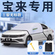 飚跡2024款大眾寶來(lái)汽車(chē)遮雪擋防雪罩防霜防凍前擋風(fēng)玻璃車(chē)衣車(chē)罩適用 【夾棉三窗無(wú)標款】送收納袋+雪鏟【專(zhuān)用】 寶來(lái)專(zhuān)用
