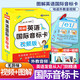 英語(yǔ)國際音標發(fā)音卡 音標大卡片 初中生小學(xué)大卡國際音標大卡卡片教學(xué)用幼兒小學(xué)生教師英語(yǔ)字母卡片教具撕不破