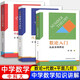 【單墫3冊】數(shù)論入門從故事到理論+代數(shù)的魅力與技巧+平面幾何的知識與問題 中學(xué)數(shù)學(xué)競賽 中國科學(xué)技術(shù)大學(xué)出版社 【全套3冊】數(shù)論入門/平面幾何/代數(shù)