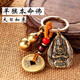 黃銅十二生肖本命佛守護(hù)神鑰匙扣復(fù)古掛件生肖保護(hù)神鑰匙圈掛飾 大日如來【羊+猴】守護(hù)神