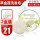 植樹bazinfandeli旱金蓮迷迭香洗發(fā)皂rosemary迷迭香精華何首烏洗發(fā)皂 植樹旱金蓮【第2盒0元，共2盒】