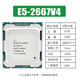 VYOPBC至強E5-2680V4 2667 2673 2686 2690 2695 2696 2698 2699v4 CPU正式版設(shè)計渲染工作室游戲多開 E5-2667V4（8核心16線程3.2G）