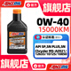 安索（AMSOIL）機油0W-40簽名版全合成SP級0W40汽車(chē)機油AZFQT潤滑油946ml