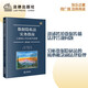 數據隱私法實(shí)務(wù)指南：以跨國公司合規為視角（第五版）