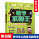 新華書店官方正版 數(shù)學(xué)實驗王全套3冊 直尺為什么能畫出曲線中級篇 時間怎么能稱出來初級篇 投針怎么能得出圓周率 一二三四年五級小學(xué)生課外書 投針怎么能得出圓周率【高級篇】