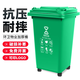 240升塑料戶(hù)外垃圾桶分類(lèi)大號120L100L加厚小區環(huán)衛室外果皮箱公園可回收桶帶蓋帶輪掛車(chē)商用 50升特厚款綠色(帶輪)