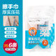 茶花厚實壓花加厚擦手巾毛巾清潔抹布強力吸水帶掛繩方便收納 壓花厚實擦手巾30*30【6片】