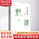 史記精講中國青年出版社韓兆琦 著 書籍 圖書