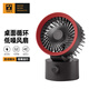 TGVI'S【首創(chuàng)小風(fēng)扇】桌面風(fēng)扇辦公室小型迷你小電風(fēng)扇大風(fēng)力靜音便攜usb充電宿舍專用搖頭臺式電扇伴侶 2000mAh 升級-能搖頭 帶電池桌面循環(huán)扇黑紅 超大風(fēng)力 | 無極調(diào)節(jié) | 安穩(wěn)無噪