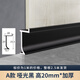 森維麗舍鋁合金嵌入式踢腳線2/3/4cm金屬護墻板木飾面內(nèi)嵌暗裝地腳線角線5 18墻板-2cm內(nèi)嵌腳線啞光黑(1米)