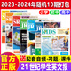 21世紀英文報/英語報2024-2025年春季秋季學(xué)期訂閱二十一世紀學(xué)生英語報小學(xué)初中高中版初一初二初三高一高二高三版暑假合刊新聞時事英語學(xué)習(xí)輔導(dǎo)報紙老師學(xué)校指定推薦21st Century 超值【試