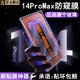 諾康士【康寧膜】秒貼無塵倉適用蘋果15promax鋼化膜防窺iPhone15/14手機膜13pro全屏高清防指紋防摔護眼 14ProMax【康寧防窺膜】+定位除塵倉丨防塵 一套裝丨全屏覆蓋丨久看不暈