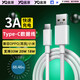 贏潛適配oppo數(shù)據(jù)線充電線33W閃充A93 A72 A96 A5 A3 A32 A11 A55 A36 A92S A53 A52K9充電器線
