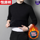 恒源祥毛衣男冬季2025新款半高領(lǐng)加絨加厚中年爸爸羊毛衫針織打底衫 9903 顏色&黑色半高 領(lǐng) 尺碼&165/M建議100-120斤