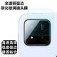HKEN適用小米pad7平板鏡頭膜后置攝像頭防爆保護膜pad7pro高清鋼化玻璃一體防摔保護貼膜無(wú)損像素貼膜 透明鏡頭膜【2片】 小米 pad7