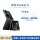 HUAWEI 華為 Pocket s 折疊手機 輕巧可靠 智慧外屏 全網(wǎng)通4G版  二手手機 曜石黑 8G+256G 9成新