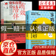 【京倉(cāng)速發(fā)】全10冊(cè)當(dāng)媽是一種修行 有效陪伴 強(qiáng)勢(shì)的父母與混亂的孩子?jì)寢尩那榫w 爸爸的高度父母的語(yǔ)言 家庭教育方法類圖書籍 【2冊(cè)】當(dāng)媽是一種修行+有效陪伴