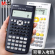 晨光（M&G）函數計算器82MS莫蘭迪黑A(yíng)DG981H3學(xué)生考試科學(xué)計算器大學(xué)生一建二建考研會(huì )計多功能中高考計算器