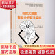 視覺大數(shù)據(jù)智能分析算法實戰(zhàn) 清華大學出版社 劉衍琦,曲海洋 編 書籍 圖書