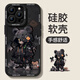 優(yōu)思頓蘋(píng)果15promax手機殼硅膠14pro鏡頭全包16小眾13男士pro男孩防摔xr新款12男生11高級感iphone15男 【潮酷熊】 硅膠軟殼 iPhone15promax