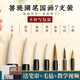 善璉湖筆 國畫毛筆狼毫毛筆套裝羊毫兼毫初學(xué)專業(yè)級山水畫寫意工筆勾線專用毛氈筆簾加健白云葉筋筆 國畫七支裝（附贈毛氈+筆簾+視頻）