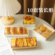 藝美凰庭盒肉松三明治包裝小貝雪媚娘泡芙子蛋糕毛巾卷盒瑞士卷蛋糕卷盒子 10套裝肉松小貝長(cháng)形包裝盒 10個(gè)